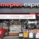 홈플러스 이미지