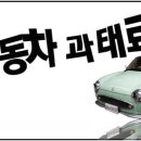 지방세 체납차량 .세금으로 압류된차량.연금보험으로 압류차.세외수입압류차량. 이미지