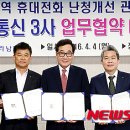 KT무안지사 뉴시스