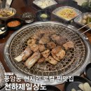 갈비천하 | 풍암동고깃집 천하제일상도 돼지갈비 현지인찐맛집 후기