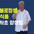장수지압원