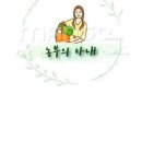 해남땅끝농산
