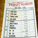 가오리떡볶이 이미지