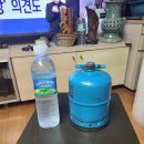 가즈충전식 lpg 버너 외 이미지