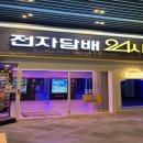 전담GATE 탄현점