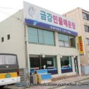 금강 민물매운탕 이미지