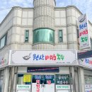 원산주유소 이미지