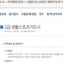 댄스스포츠 (삼바,자이브) 초급 이미지