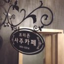 프리존카페