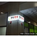 펜타약국 이미지