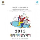세계로과학 이미지
