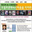 모세가 강력 경고한 오컬트문화를 대적하라!! 이미지