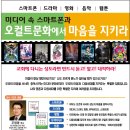 (CBS 기독교방송 문화설교) 오컬트문화와 스마트폰에서 마음과 믿음을 지켜라! 이미지