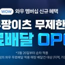 쿠팡이츠가입센터