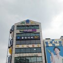 맛있는 횟집