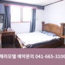헤라모텔 이미지