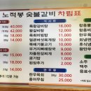삼송갈비 티스토리