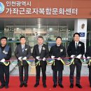 근로자문화센터 이미지