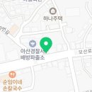 탕정파출소 앞 이미지