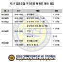 국제키즈태권도 이미지