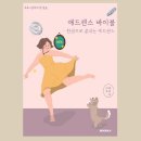 애드바이블