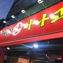 태중산아나고곰장어 이미지