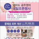 오픈 네일샾