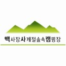 안면도힐링캠핑장 이미지