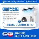 용산구 이태원동 위니아 벽걸이에어컨 설치후기, 시원함이 달라지는 설치의 차이!