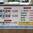 송백숯불갈비