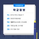 부천일신중학교 이미지