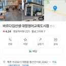 바르다김선생대정 이미지