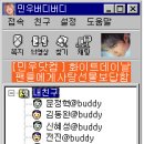 버디버디 이미지