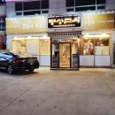 평상면옥 이미지