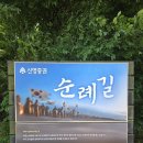 이준열사 묘역 앞 화장실 | 둘레길 #솔밭공원 #4.19 전망대 #보광사 #독립유공자묘 #이준 열사 묘] 북한산 둘레길 2구간 순례길을 걷다