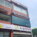 홈케어방배약국 | 방배두피관리전문점 스칼프메이트 방배, 릴렉싱 테라피 후기