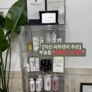 GS25 익산무왕로점 | 익산 피부관리: ‘최화정스킨케어’ 미백관리 후기, 데콜테 맛집