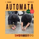 사이언스쿨(이야기 코딩) | 중학교 3학년 오토마타 체험수업, 메이커 스쿨 도봉 지원 수업 후기