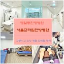 서울프라임한방병원 이미지