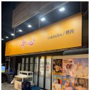 이수쭈꾸미 - 강남구 압구정로46길 26 | 이수쭈꾸미