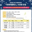 겨울방학특강 이미지