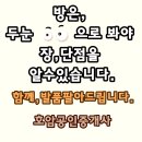 호암공인중개사사무소 이미지