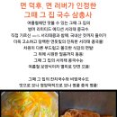 강하면 전수리~왕창리 이미지