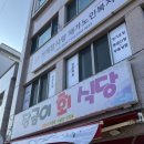 장금이회식당
