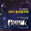 송년음악회 이미지