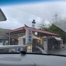낭만주먹 | [의왕 노포] 비오는 날 낭만 가득 야장 삼겹살 맛집 &#39;오전상회&#39; 내돈내산 강추 후기