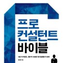 가람컨설턴트 - 성동구 무학로2길 50 | 가람컨설턴트