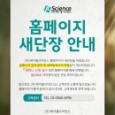 제이엘사이언스 이미지