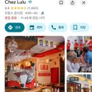 들성로(대3-8) | 파리 독채 한인민박 대추천 내돈내산 찐 후기