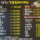 깡촌강쥐 이미지